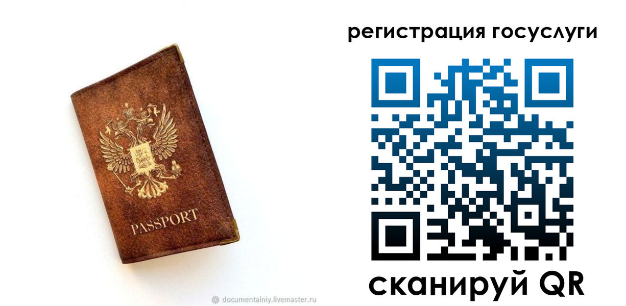прописка от собственника в Долгопрудном